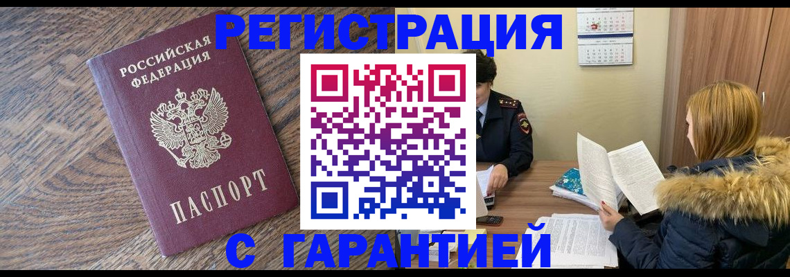 прописка для школы в Рыбинске