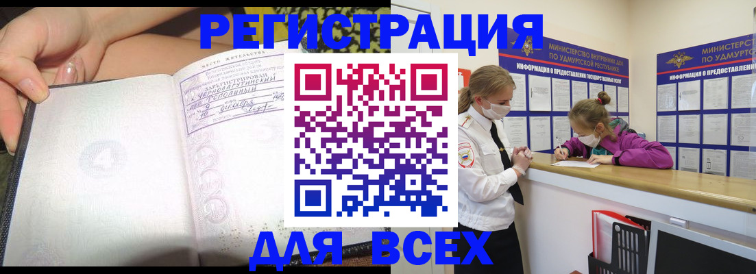 временная регистрация поиск в Рыбинске