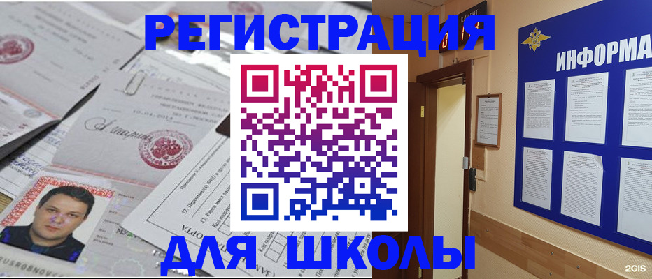 прописка от собственника в Рыбинске