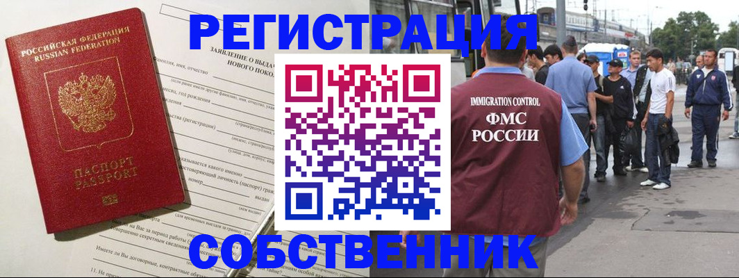 прописка для кредита в Рыбинске