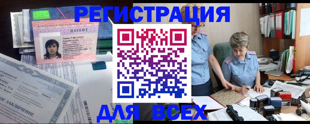 временная регистрация для всех в Рыбинске
